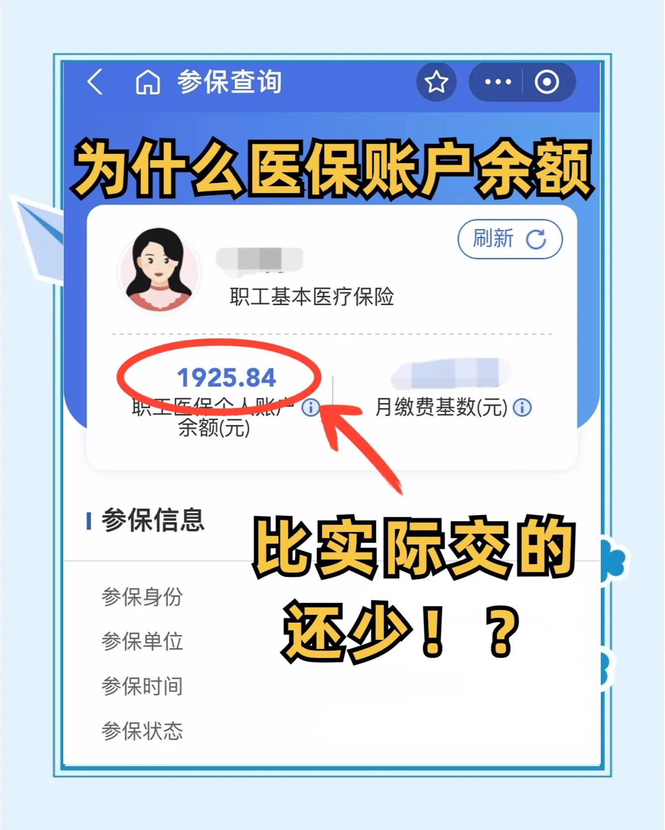 博兴最新医保卡余额回收联系方式方法分析(最方便真实的博兴医保卡余额出售方法)