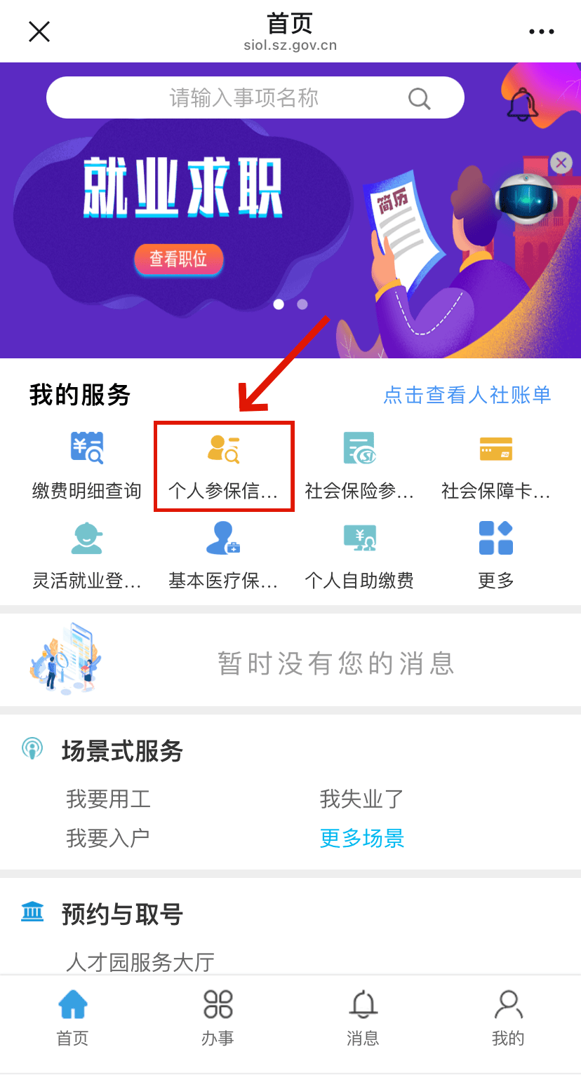 博兴最新24小时套社保卡微信方法分析(最方便真实的博兴24小时套社保卡 微信方法)