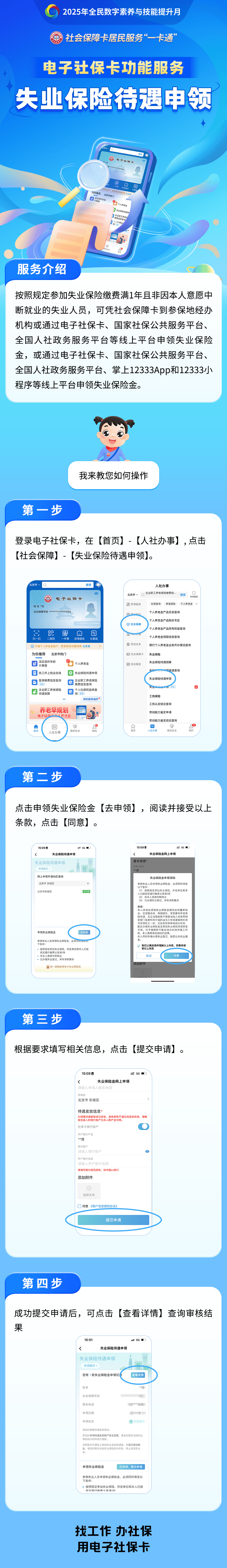 博兴最新24小时套社保卡微信烟台方法分析(最方便真实的博兴烟台 社保卡方法)